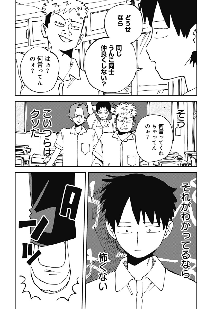 Read YARUKI NANKA ARIMASEN Chapter 3 [High Quality / Full] - Page 40 - nicomanga.com