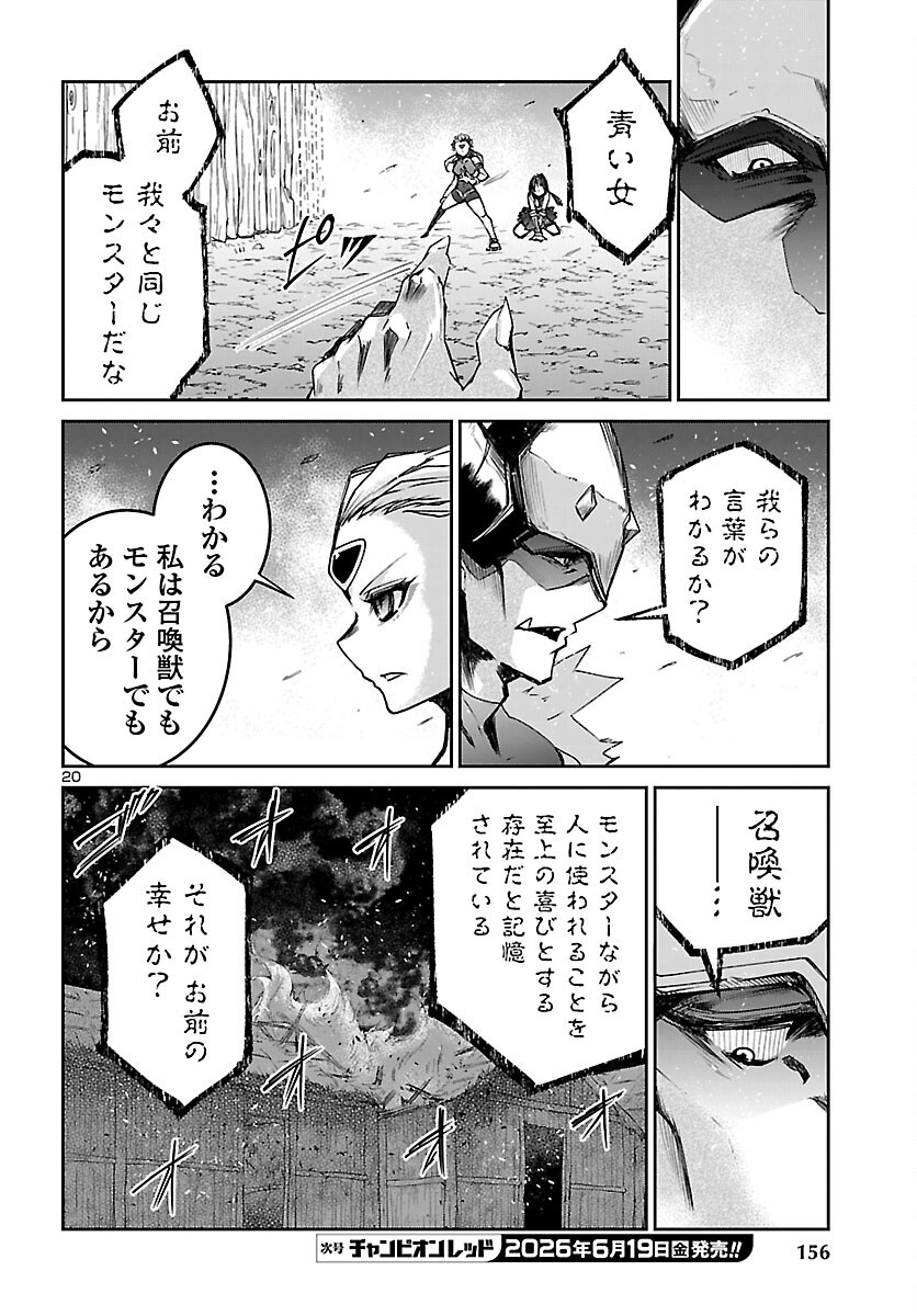 FIVE YEARS AFTER THE DUNGEONS APPEARED, I DARE TO CHALLENGE AT THE AGE OF 15. - RAW Chap 24 - Pic 21