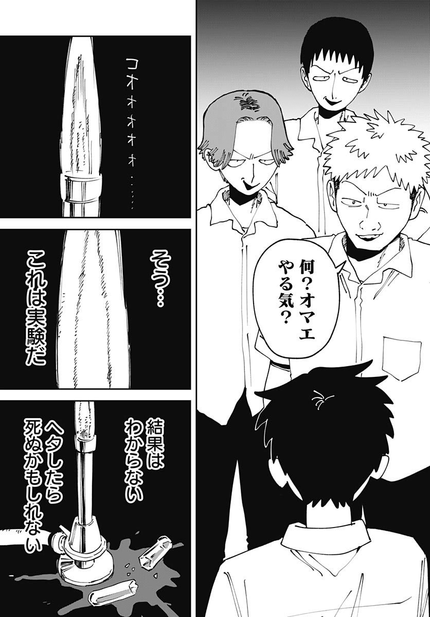 Read YARUKI NANKA ARIMASEN Chapter 3 [High Quality / Full] - Page 41 - nicomanga.com