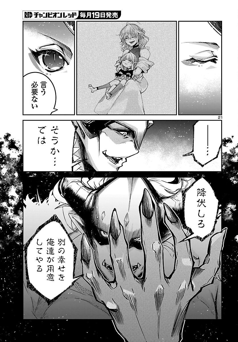 FIVE YEARS AFTER THE DUNGEONS APPEARED, I DARE TO CHALLENGE AT THE AGE OF 15. - RAW Chap 24 - Pic 22