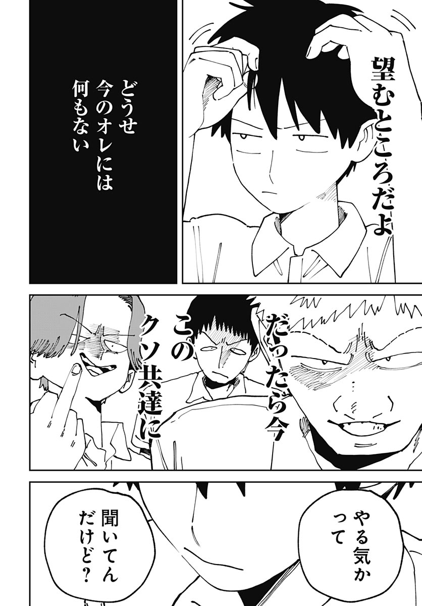 Read YARUKI NANKA ARIMASEN Chapter 3 [High Quality / Full] - Page 42 - nicomanga.com