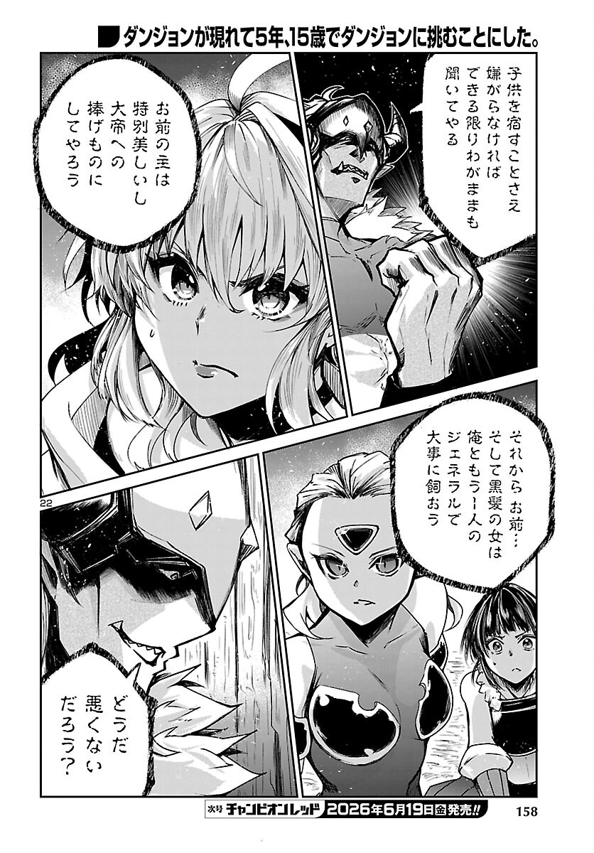 FIVE YEARS AFTER THE DUNGEONS APPEARED, I DARE TO CHALLENGE AT THE AGE OF 15. - RAW Chap 24 - Pic 23
