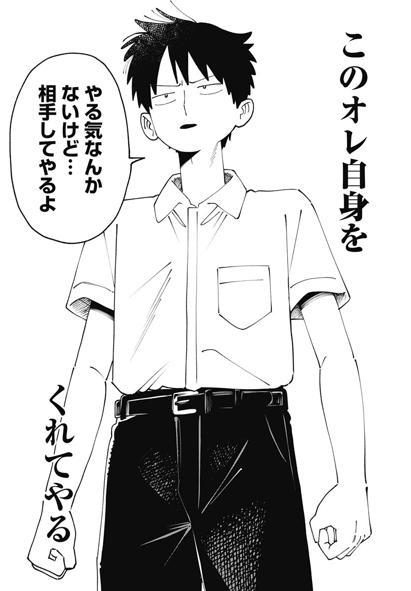 Read YARUKI NANKA ARIMASEN Chapter 3 [High Quality / Full] - Page 43 - nicomanga.com