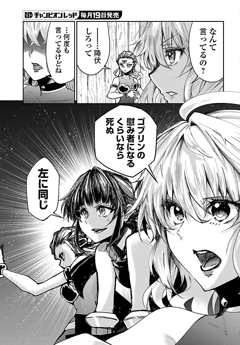 FIVE YEARS AFTER THE DUNGEONS APPEARED, I DARE TO CHALLENGE AT THE AGE OF 15. - RAW Chap 24 - Pic 24