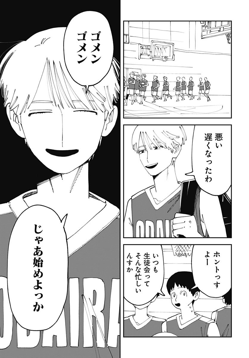 Read YARUKI NANKA ARIMASEN Chapter 3 [High Quality / Full] - Page 45 - nicomanga.com