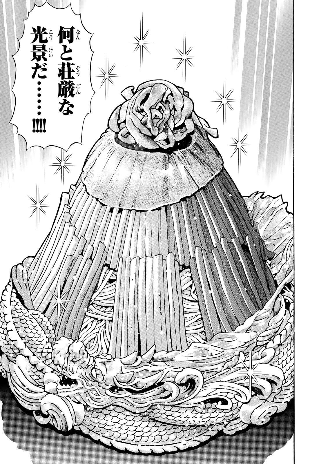CHUUKA ICHIBAN! KIWAMI - RAW Chapter 202 page 15 - nihonkuni.com