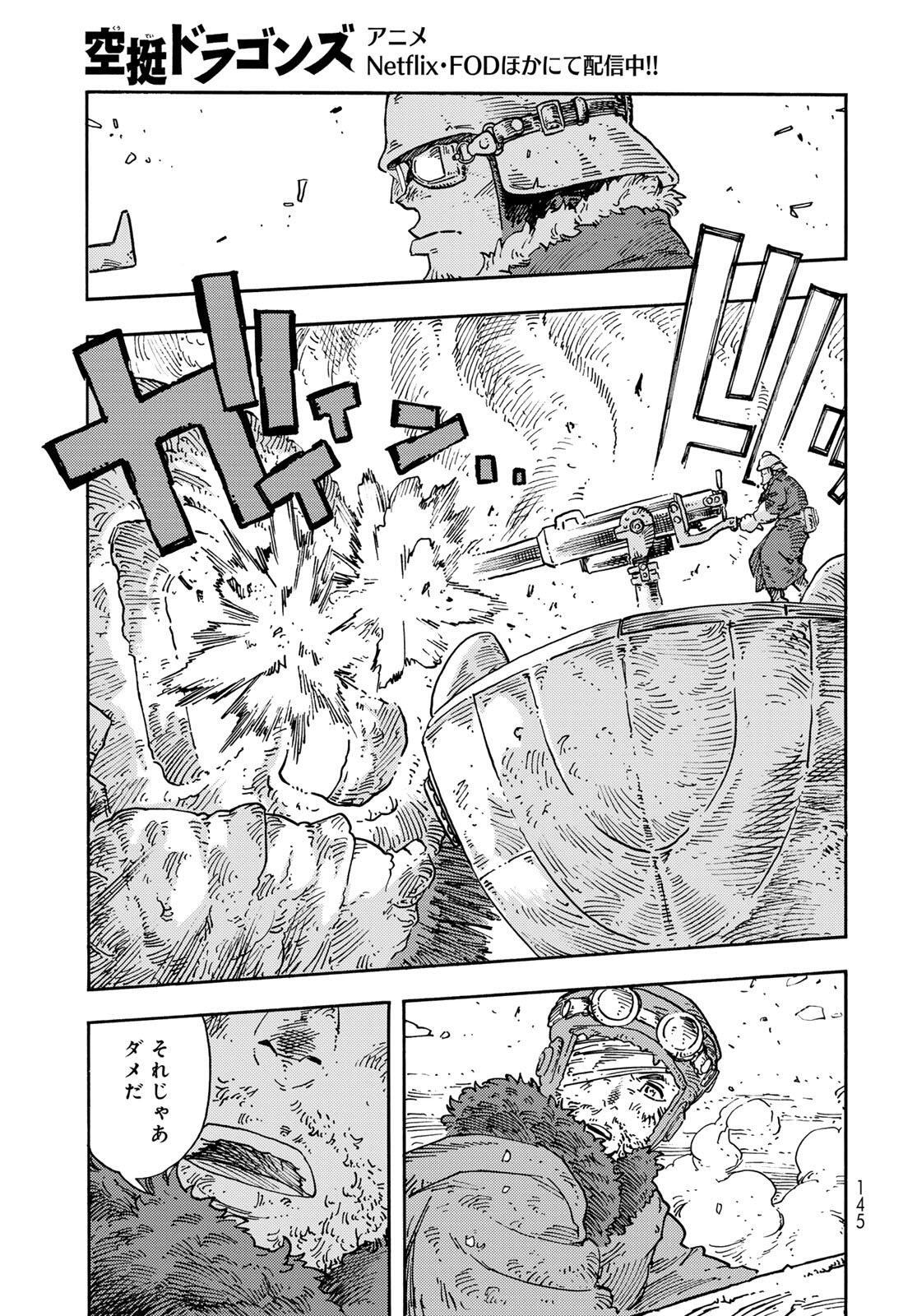 KUUTEI DRAGONS - RAW Chapter 107 page 15 - nihonkuni.com