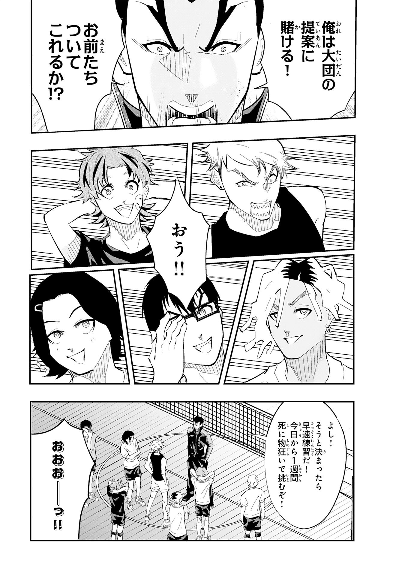 Read 5-FUN NO ACE Chapter 3.1 [High Quality / Full] - Page 15 - dark.nicomanga.com