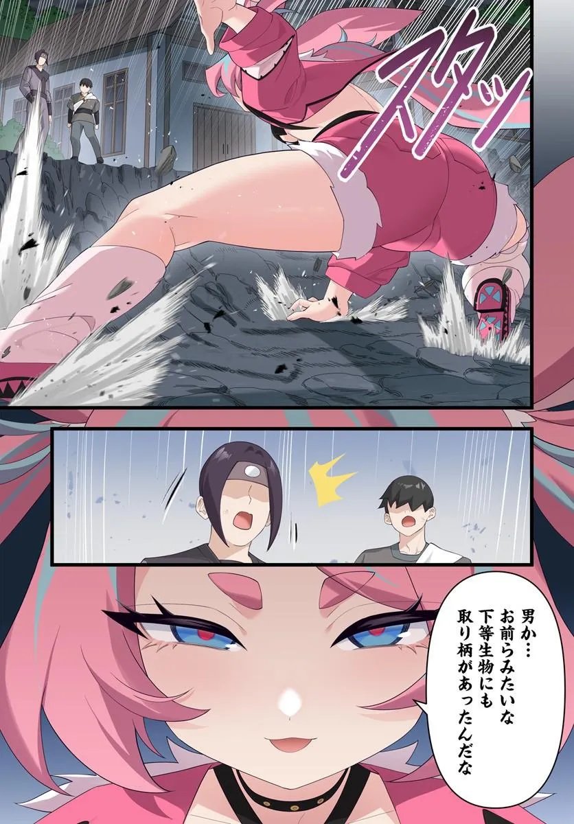 JASHINKANKIN HAREM DE ISEKAI SEIFUKU! Chap 24.1 - Pic 15
