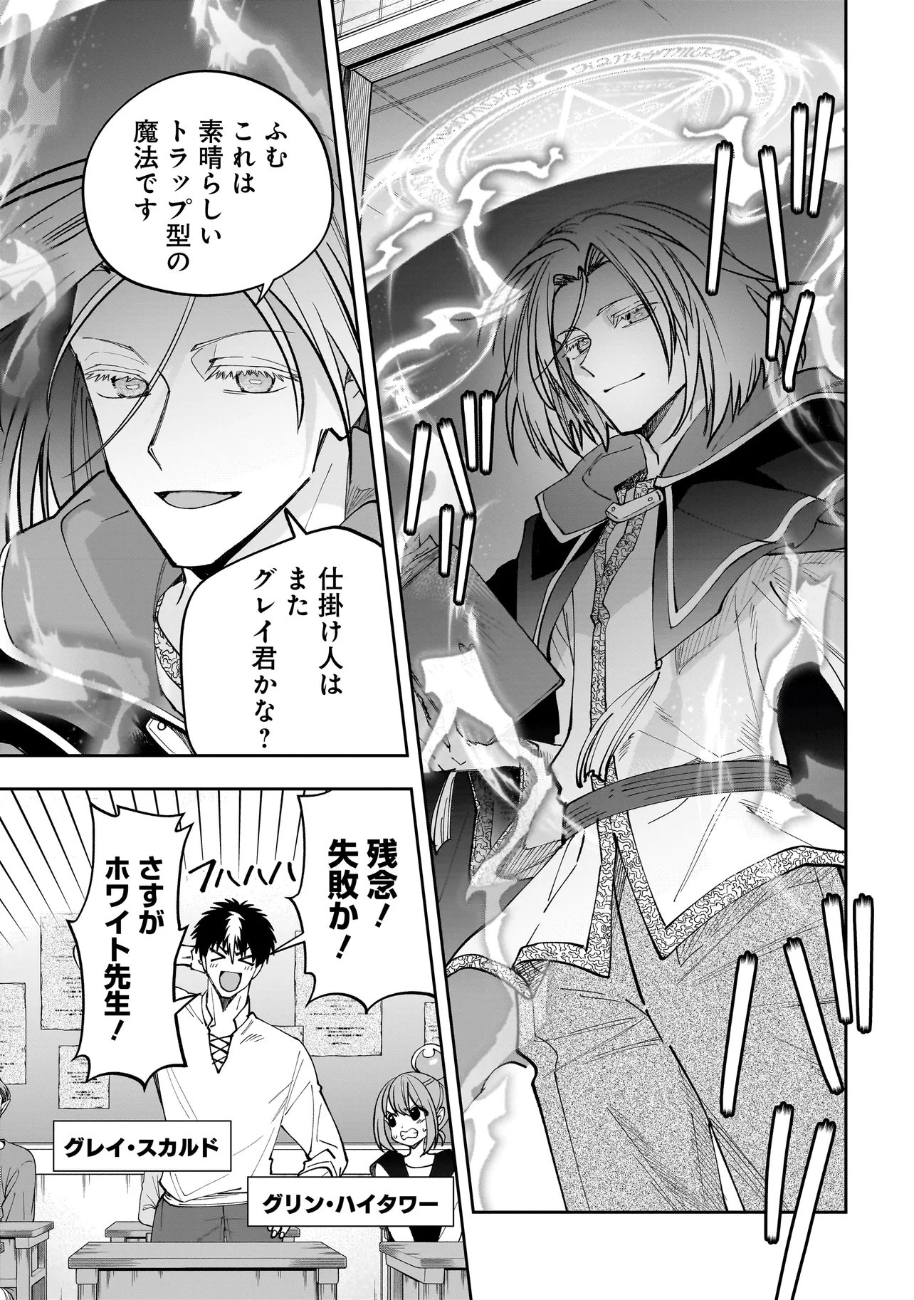 Read DUNGEON CLASSROOM Chapter 10.1 [High Quality / Full] - Page 15 - dark.nicomanga.com