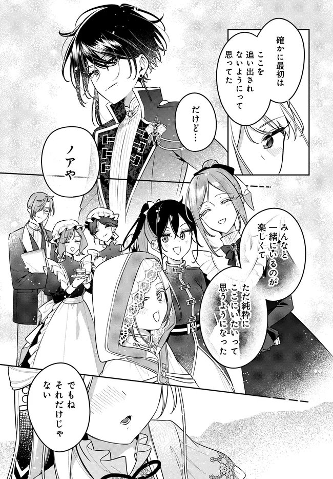 TSUKI WA HITSUJI WO KAZOENAI Chapter 23 page 15 - nihonkuni.com
