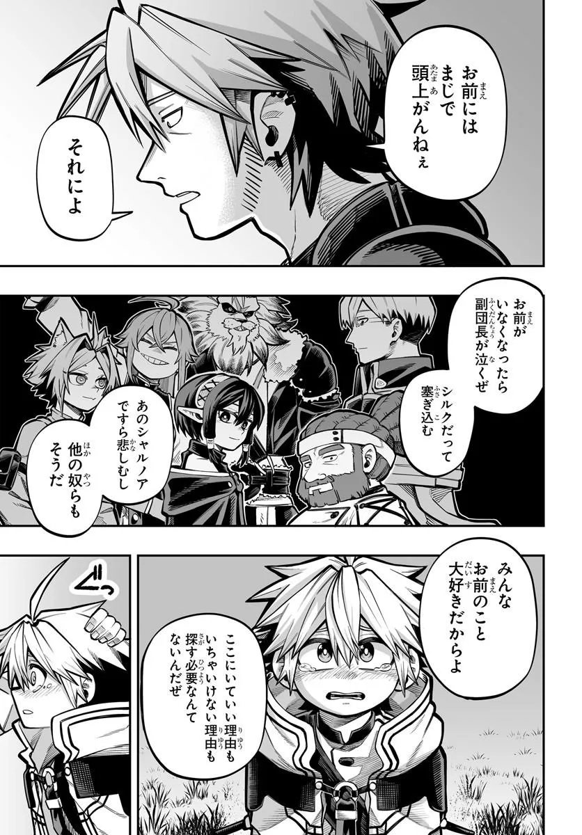 YOHEI DAN NO ITOSHIGO: SHI NIKAKE KOJI WA SAIKYOU SHISHO TACHI NI SODATERARERU Chap 17.2 - Pic 15
