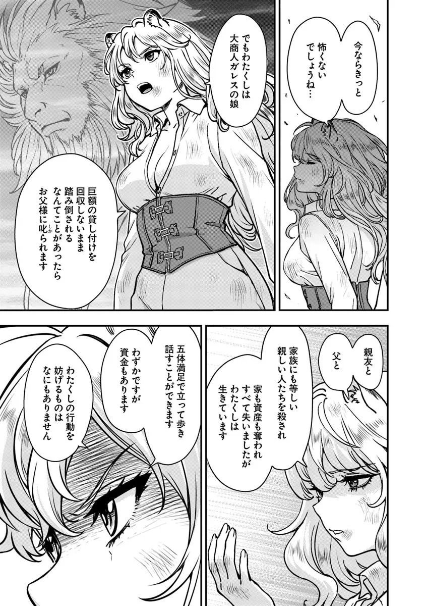 KITSUNE TO SENSHA TO OUGON TO Chapter 6.1 page 15 - nihonkuni.com