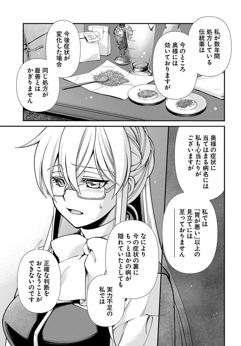 Read ISEKAI YAKKYOKU (MANGA) Chapter 68 [High Quality / Full] - Page 15 - dark.nicomanga.com