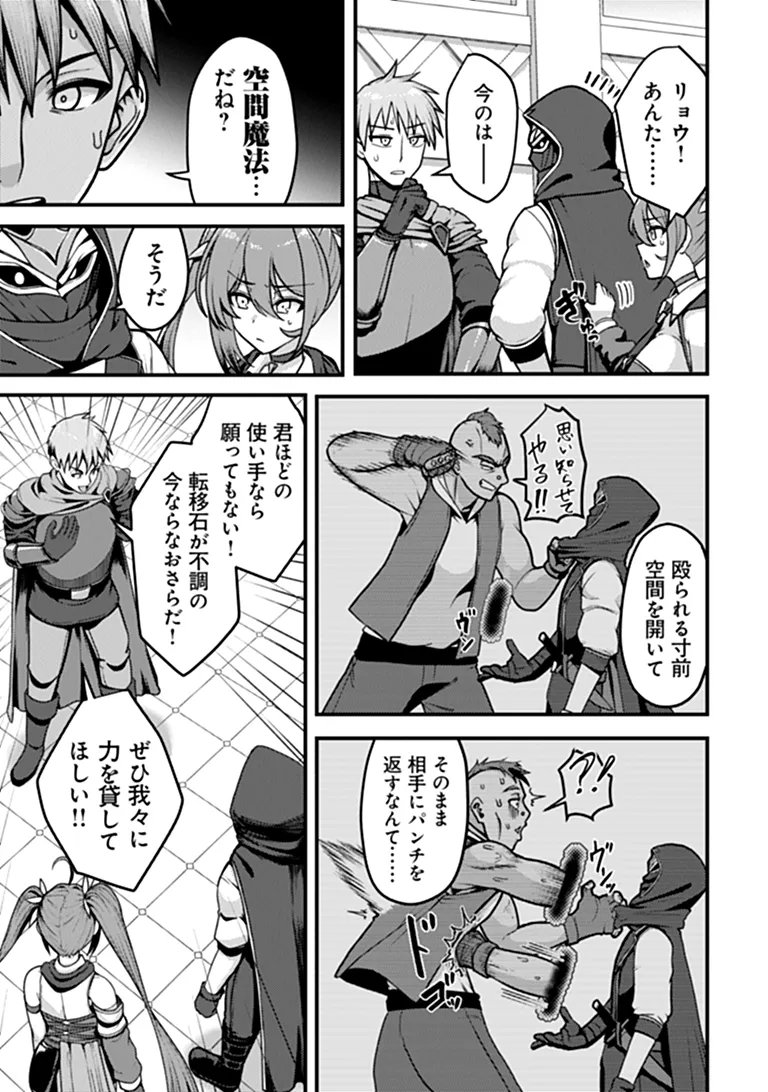 GOKUAKU HIDOU NA SEIHEKI KIZOKU GA DORYOKU SHITARA SEIJITSU HAREM TSUKUREMASHITA Chapter 5 page 15 - nihonkuni.com