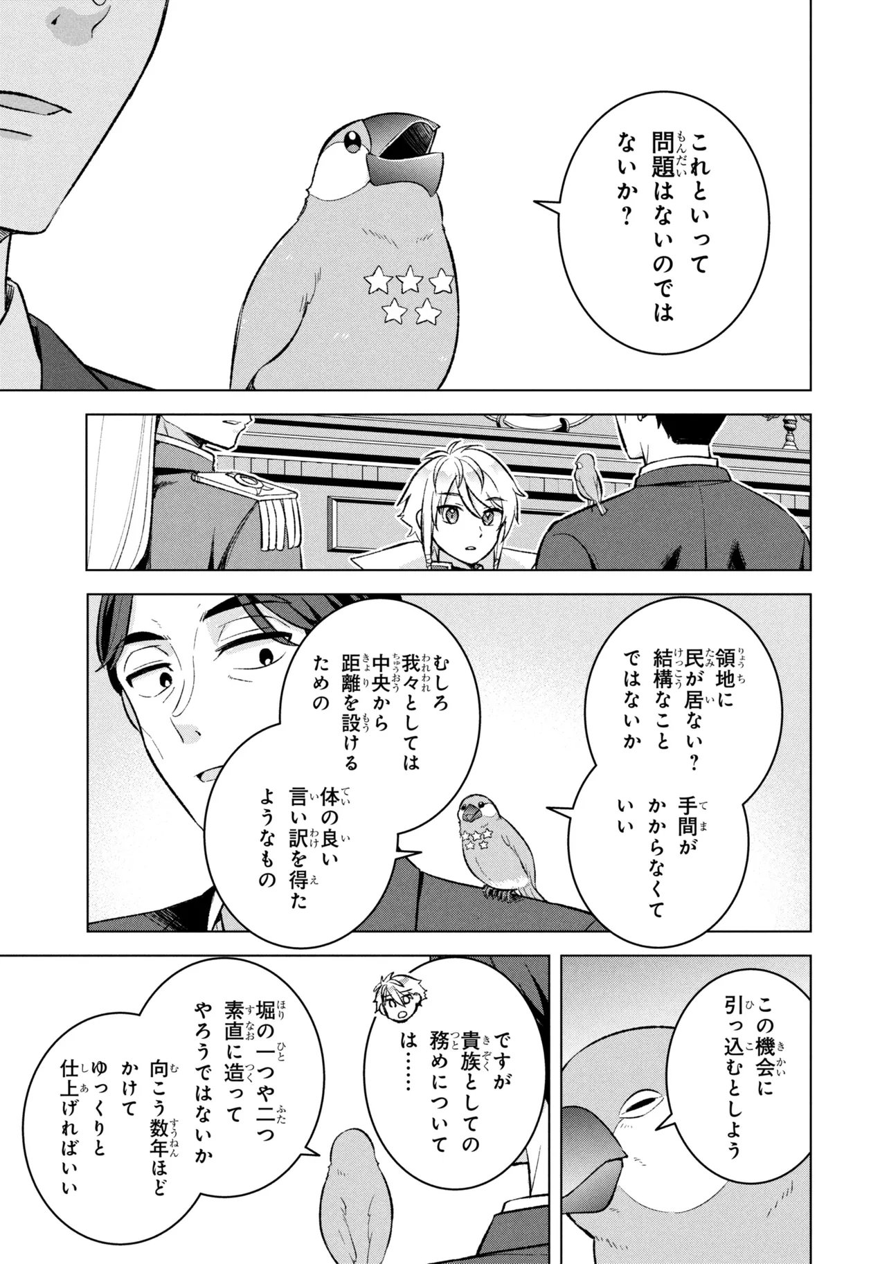 SASAKI TO PI-CHAN ISEKAI FANTASY NARA INOU BATTLE MO MAHOU SHOUJO MO DEATH GAME MO TEKI DE WA ARIMASEN ~TO KANGAETE ITARA, KUMOYUKI GA AYASHIKU NATTE KIMASHITA~ Chap 2 - Pic 15