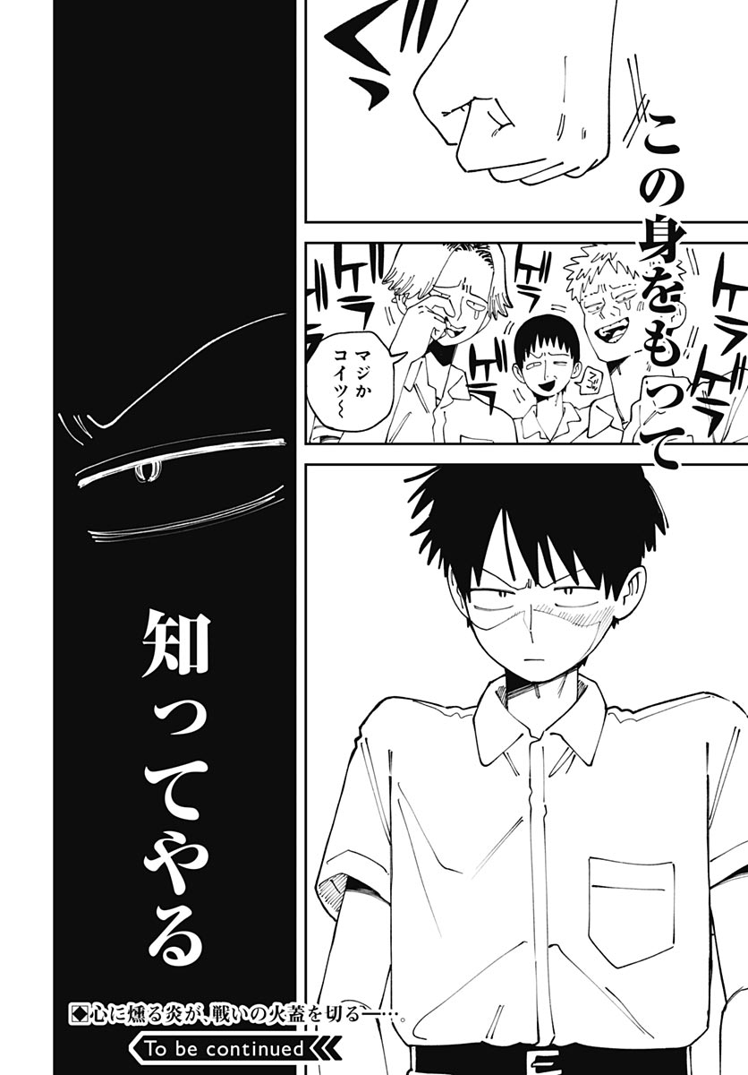 Read YARUKI NANKA ARIMASEN Chapter 3 [High Quality / Full] - Page 46 - nicomanga.com