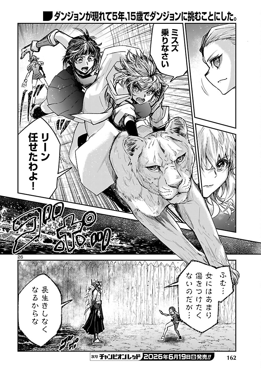 FIVE YEARS AFTER THE DUNGEONS APPEARED, I DARE TO CHALLENGE AT THE AGE OF 15. - RAW Chap 24 - Pic 27