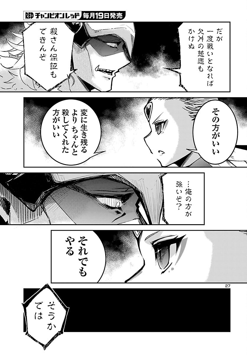 FIVE YEARS AFTER THE DUNGEONS APPEARED, I DARE TO CHALLENGE AT THE AGE OF 15. - RAW Chap 24 - Pic 28