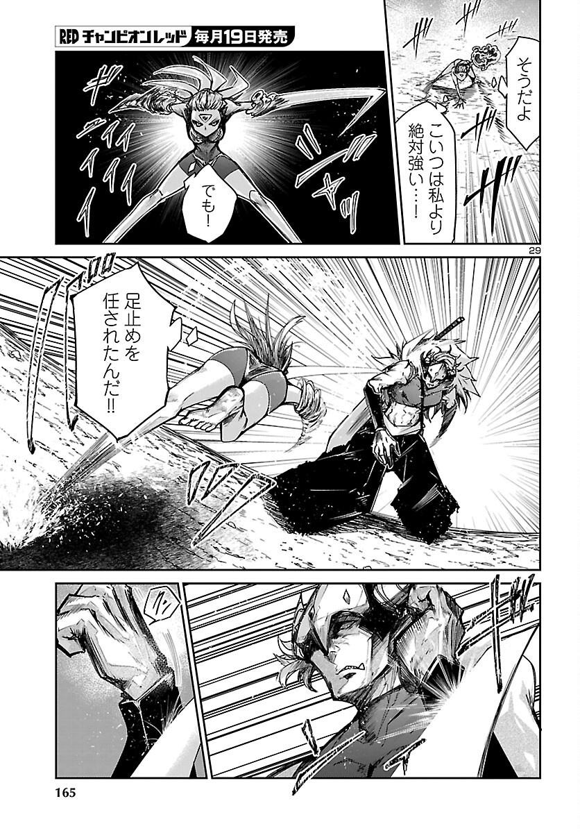 FIVE YEARS AFTER THE DUNGEONS APPEARED, I DARE TO CHALLENGE AT THE AGE OF 15. - RAW Chap 24 - Pic 30