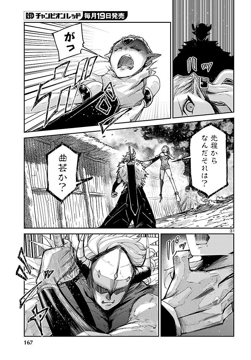 FIVE YEARS AFTER THE DUNGEONS APPEARED, I DARE TO CHALLENGE AT THE AGE OF 15. - RAW Chap 24 - Pic 32