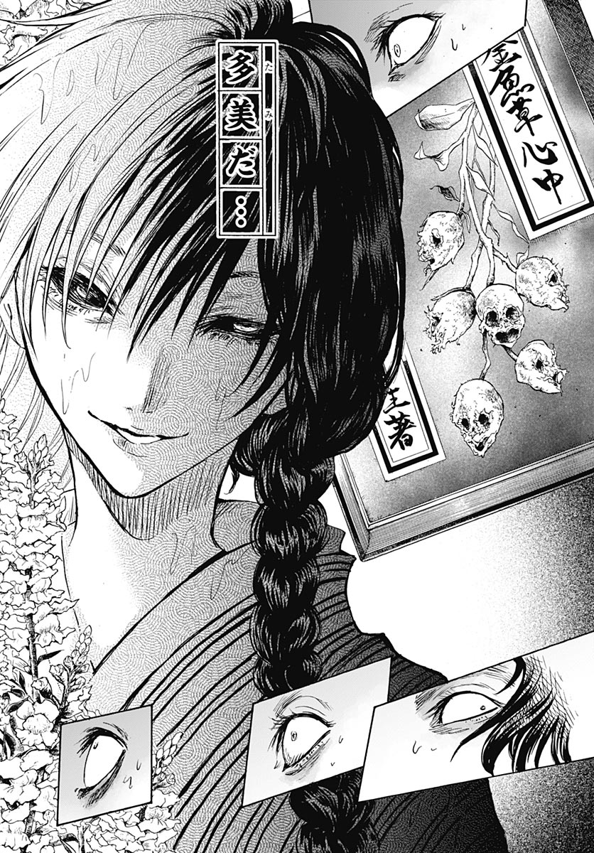 Iwamoto-senpai no Suisen Chapter 58 page 3 - nihonkuni.com