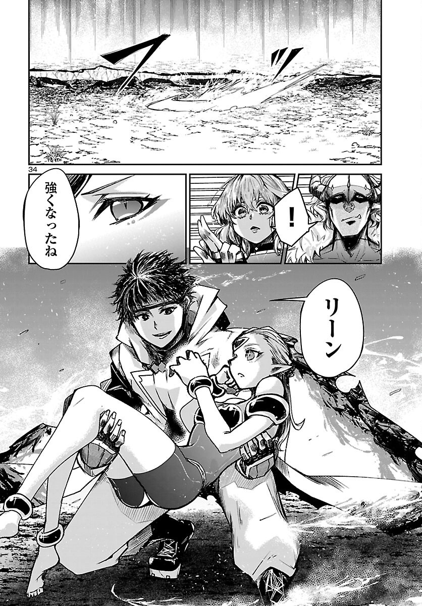 FIVE YEARS AFTER THE DUNGEONS APPEARED, I DARE TO CHALLENGE AT THE AGE OF 15. - RAW Chap 24 - Pic 35
