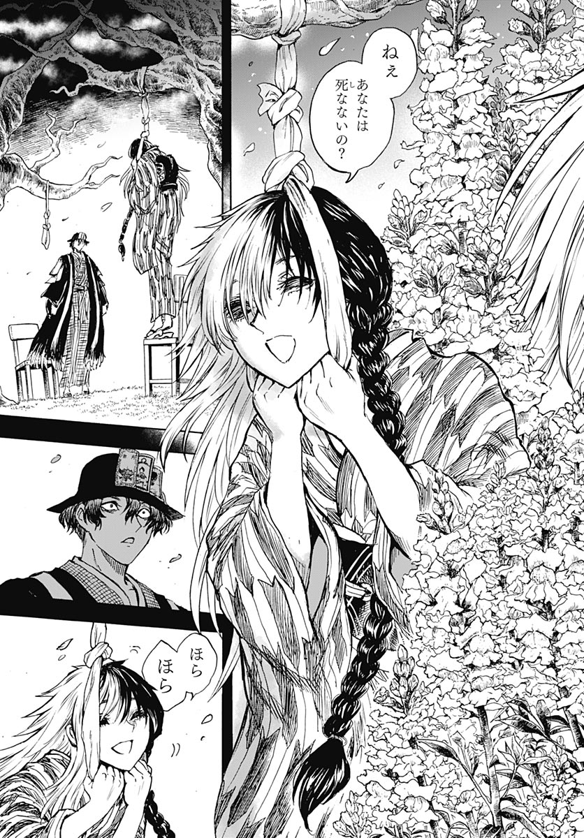 Iwamoto-senpai no Suisen Chapter 58 page 4 - nihonkuni.com