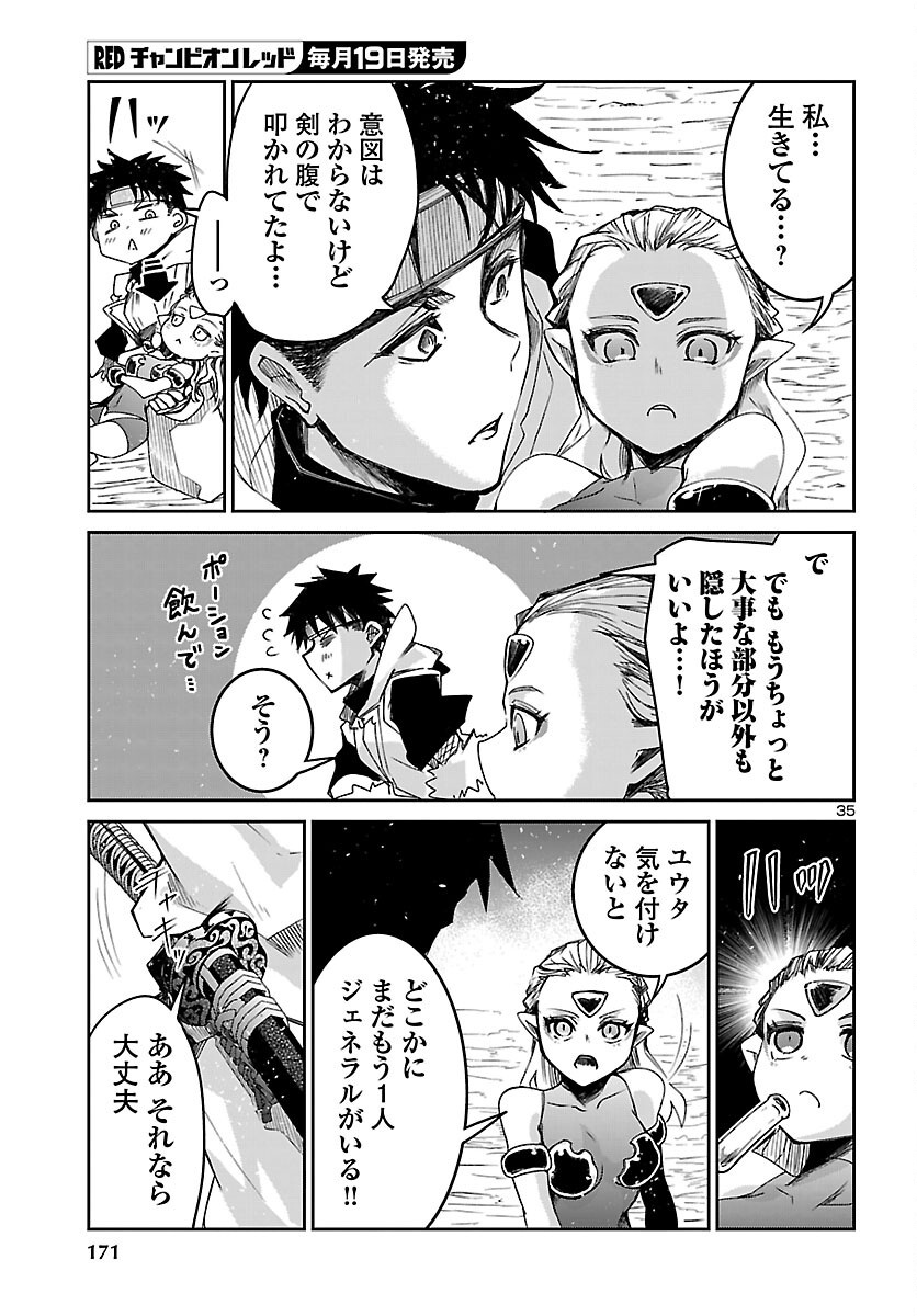 FIVE YEARS AFTER THE DUNGEONS APPEARED, I DARE TO CHALLENGE AT THE AGE OF 15. - RAW Chap 24 - Pic 36