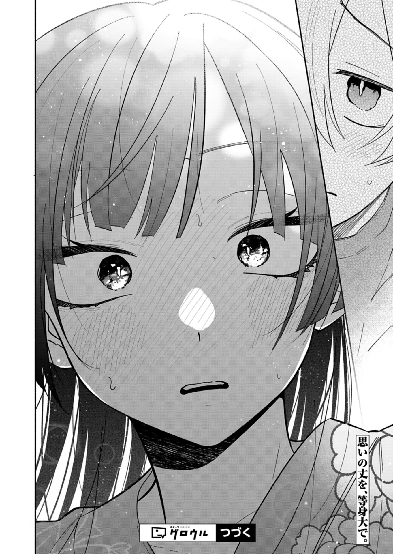 BOKU NO IKEZUNA FIANCE Chapter 23.2 page 16 - nihonkuni.com