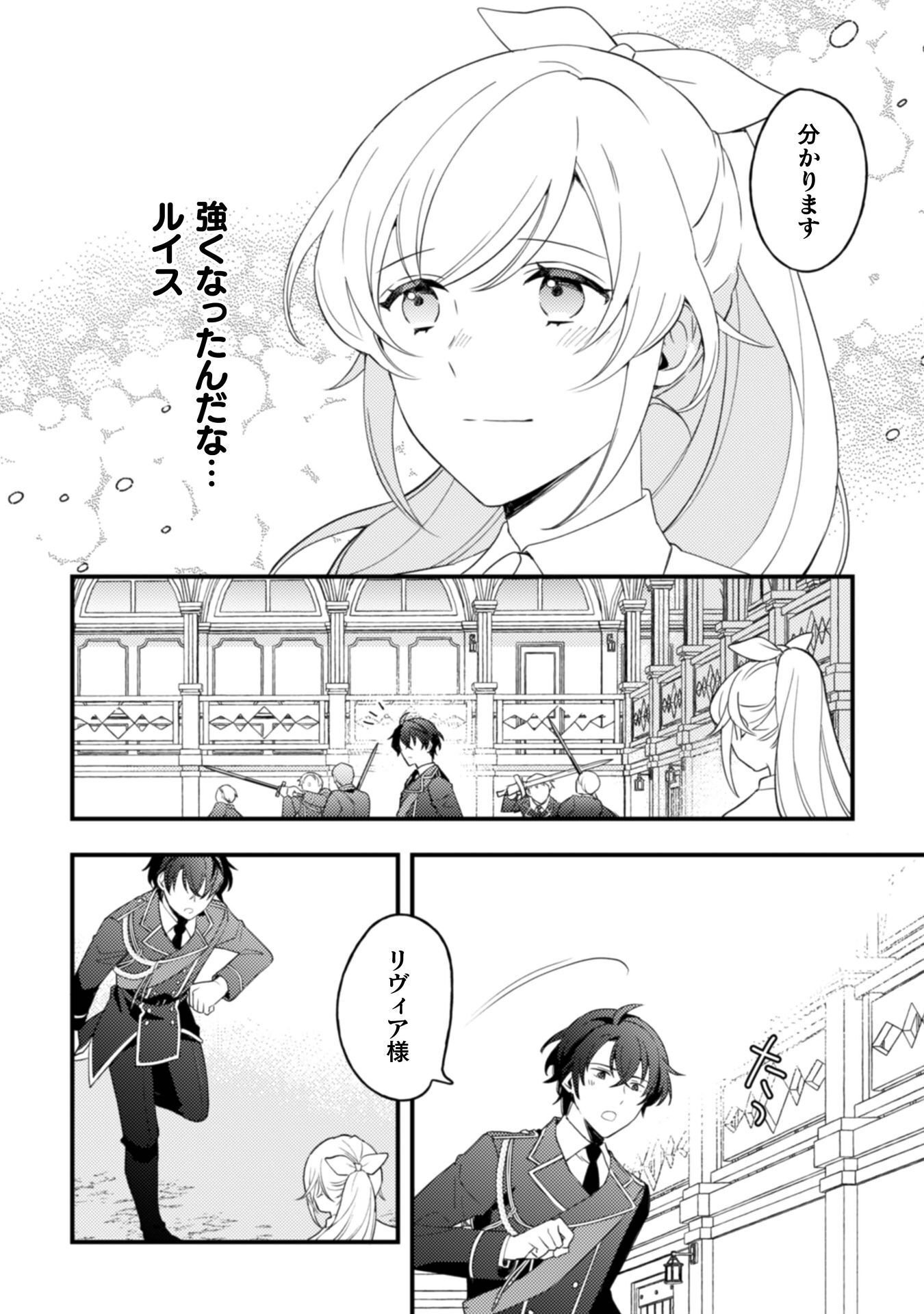 "RAISE DE KEKKON SHITE KUREMASU KA" TO CHIKATTA BUKA GA, GENSE DE WA TOSHIUE NO KISHI DANCHOU-SAMA NI NATTE ITE, HONTOU NI KEKKON WO SEMARARETE IRU KEN Chapter 11 page 15 - nihonkuni.com