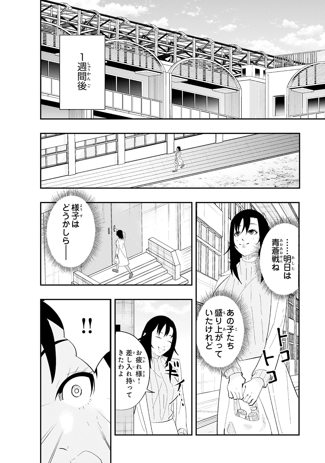 Read 5-FUN NO ACE Chapter 3.1 [High Quality / Full] - Page 16 - dark.nicomanga.com