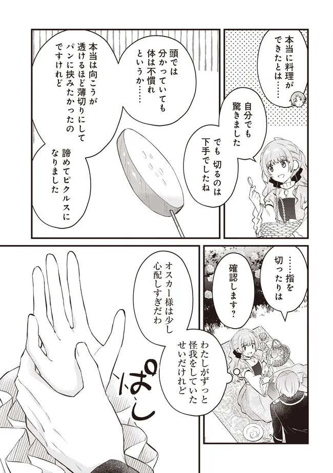 KONYAKU HAKI MADE NO 10 NICHIKAN Chapter 12.2 - Page 16