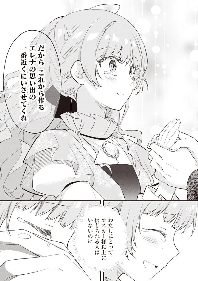 KONYAKU HAKI MADE NO 10 NICHIKAN Chapter 12.3 - Page 16