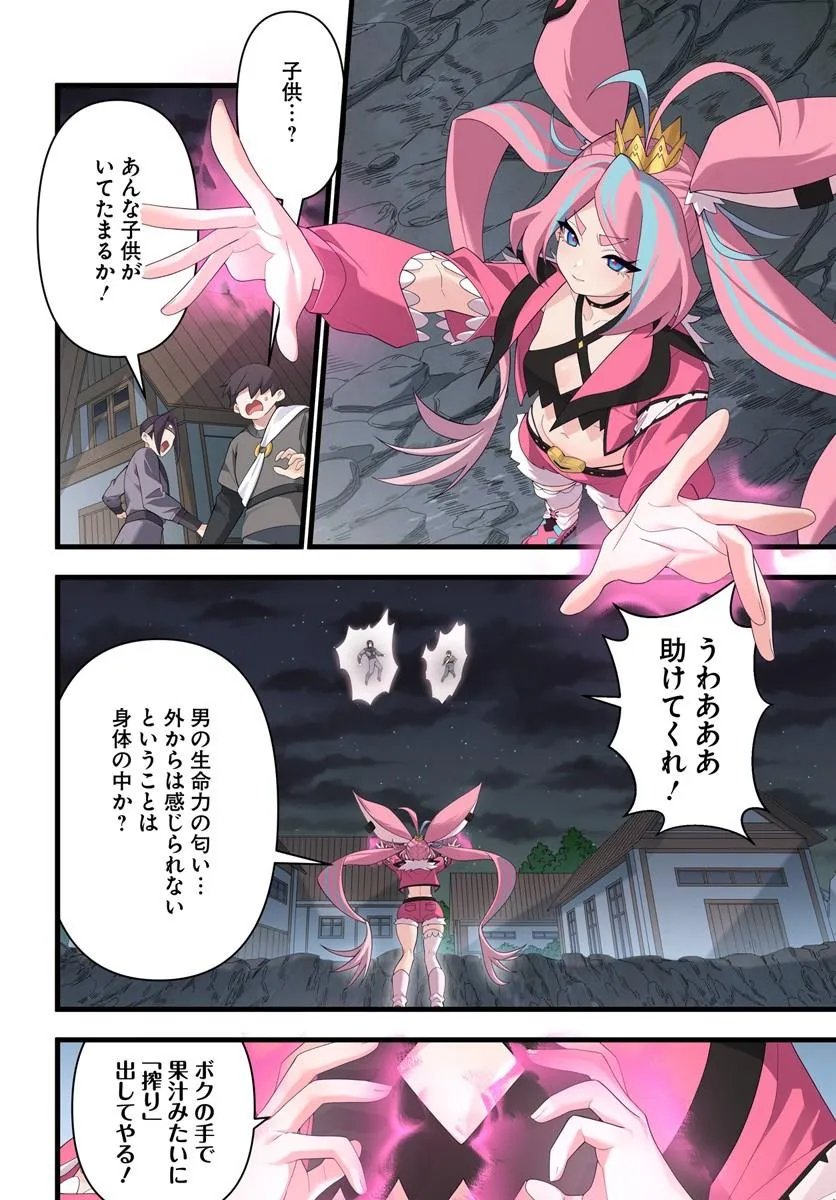 JASHINKANKIN HAREM DE ISEKAI SEIFUKU! Chap 24.1 - Pic 16