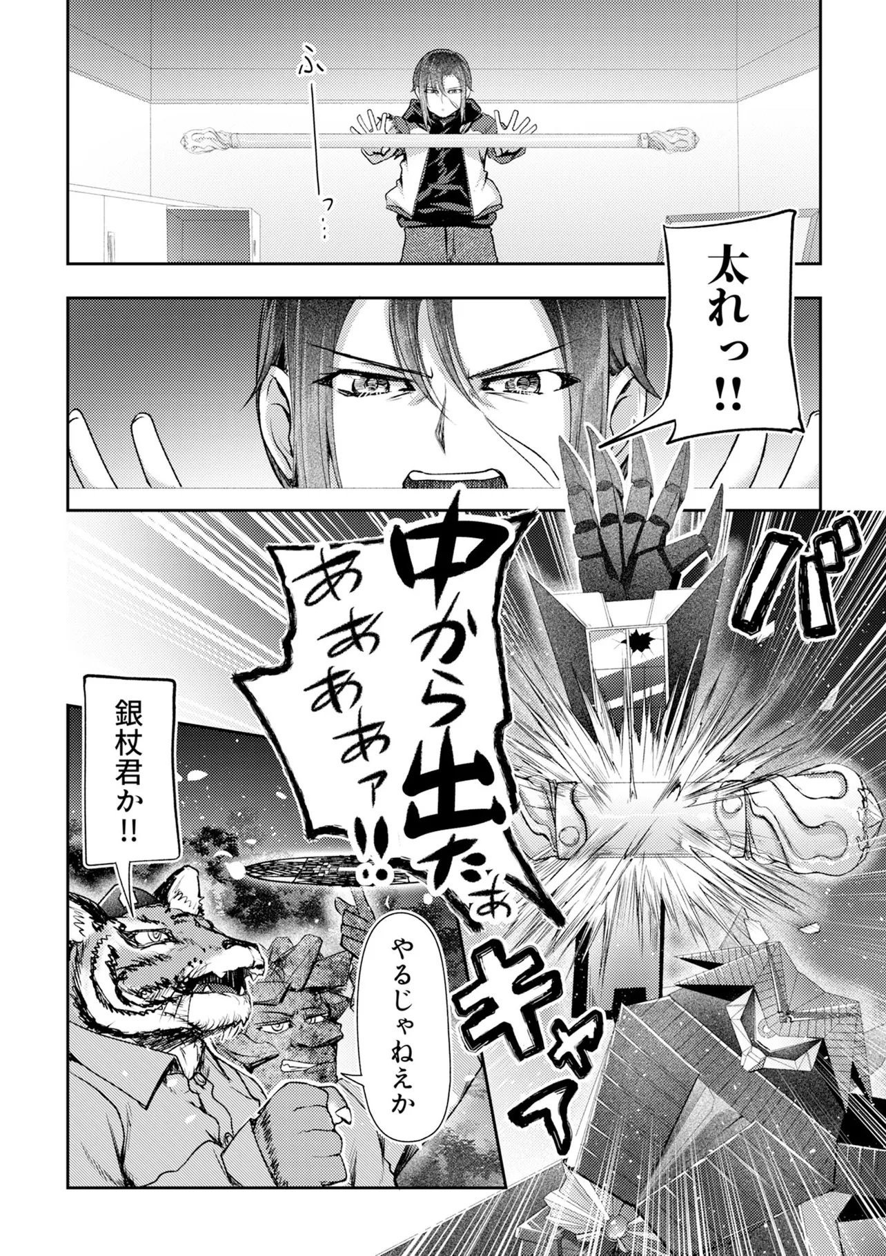 Read HONGKONG GINKITAN Chapter 15 [High Quality / Full] - Page 16 - nicomanga.com