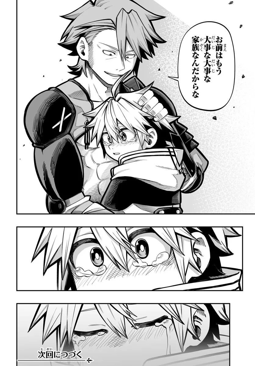 YOHEI DAN NO ITOSHIGO: SHI NIKAKE KOJI WA SAIKYOU SHISHO TACHI NI SODATERARERU Chap 17.2 - Pic 16