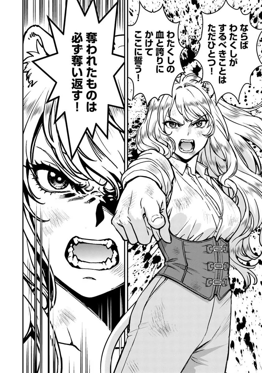 KITSUNE TO SENSHA TO OUGON TO Chapter 6.1 page 16 - nihonkuni.com