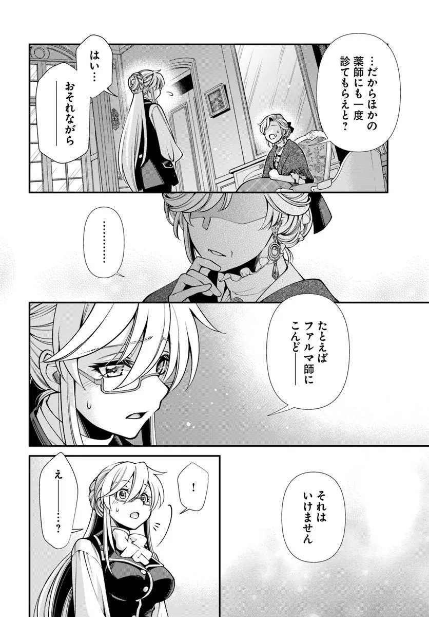 Read ISEKAI YAKKYOKU (MANGA) Chapter 68 [High Quality / Full] - Page 16 - dark.nicomanga.com