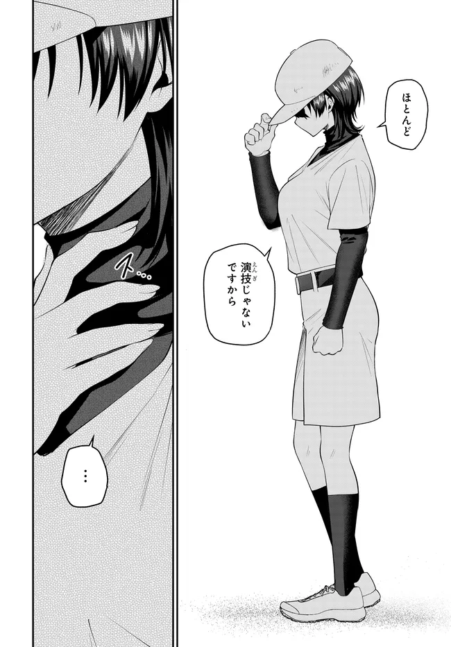 TEISOU GYAKUTEN SEKAI DE TANOMEBA YARERU TO UWASA NO ORE Chap 11 - Pic 16