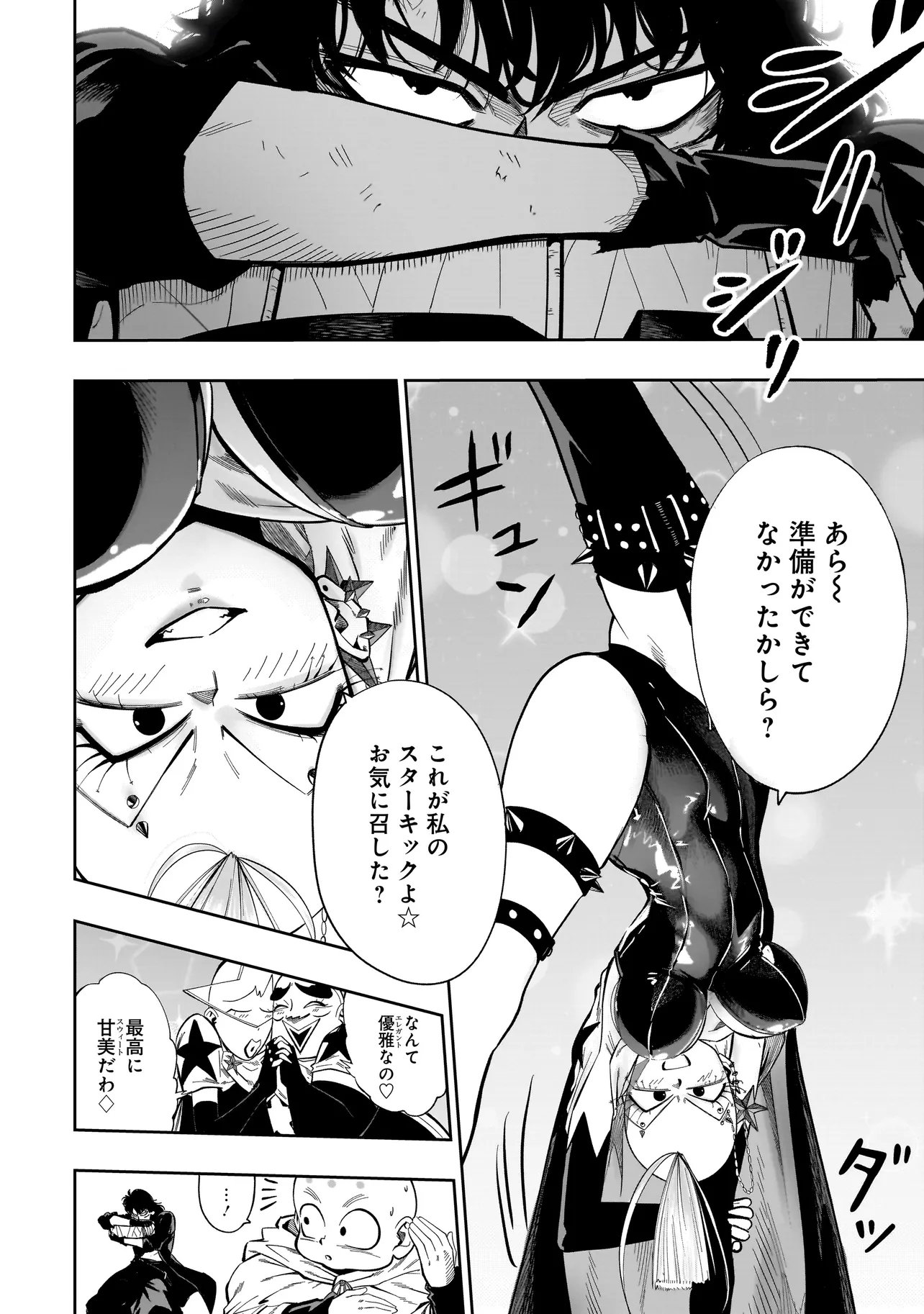 Read KUNG FU KUNG FOOL Chapter 2 [High Quality / Full] - Page 16 - dark.nicomanga.com