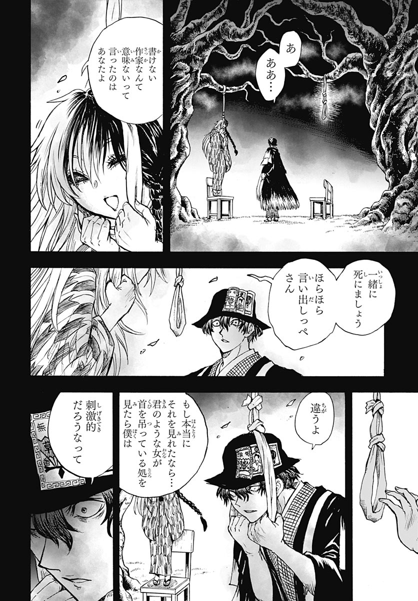 Iwamoto-senpai no Suisen Chapter 58 page 5 - nihonkuni.com