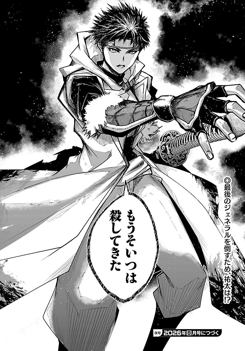 FIVE YEARS AFTER THE DUNGEONS APPEARED, I DARE TO CHALLENGE AT THE AGE OF 15. - RAW Chap 24 - Pic 37