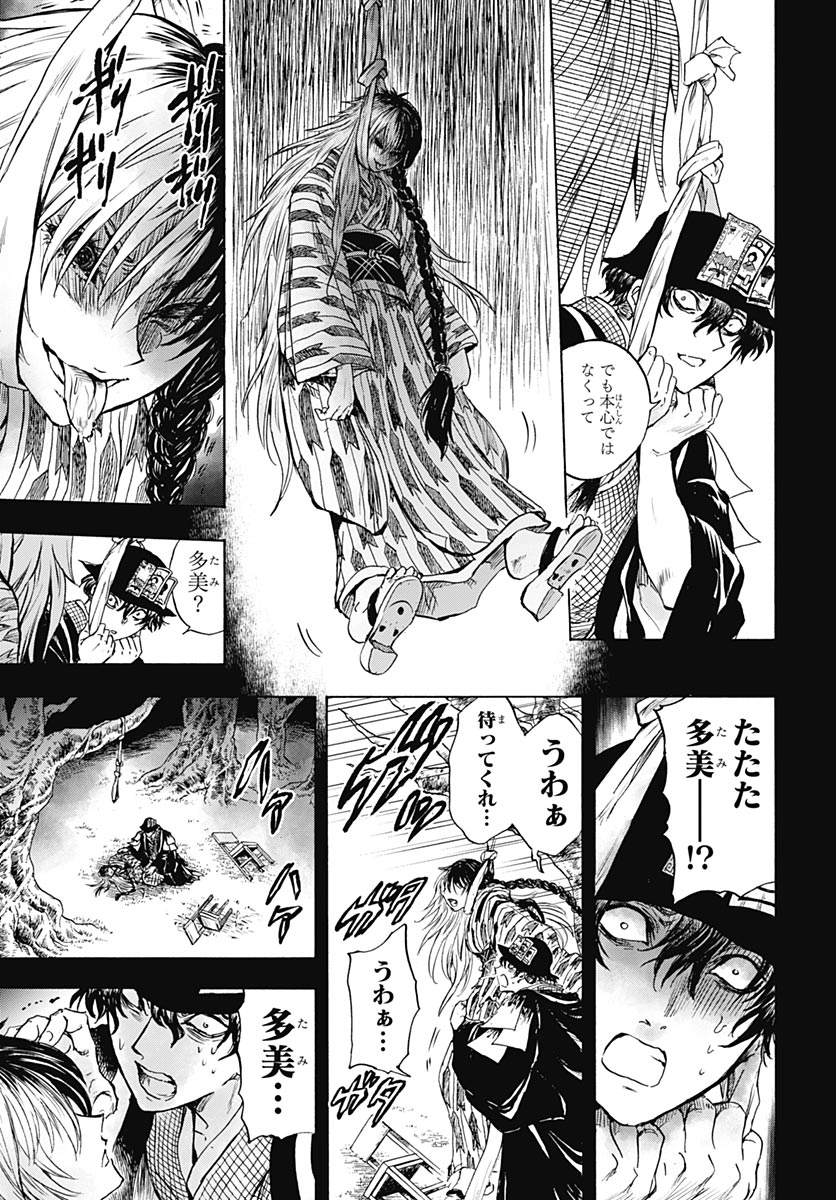 Iwamoto-senpai no Suisen Chapter 58 page 6 - nihonkuni.com