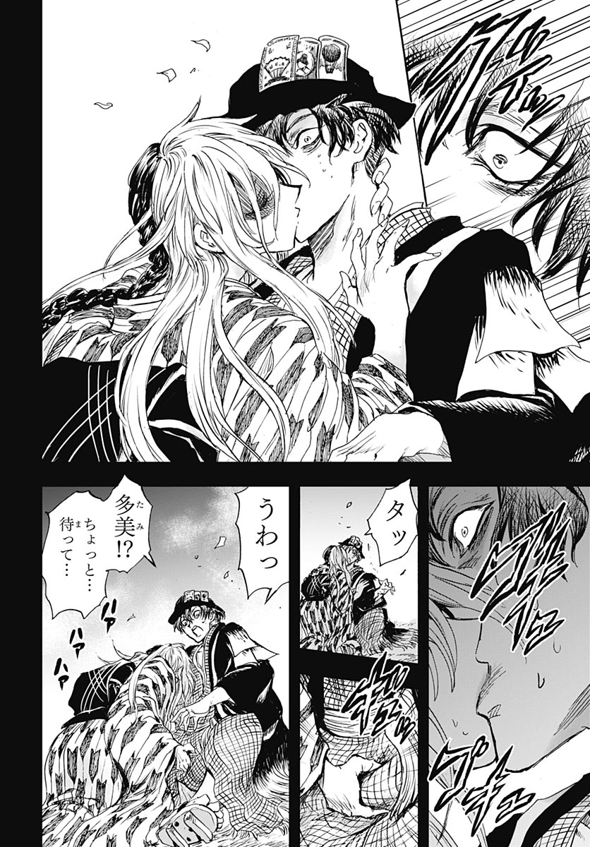 Iwamoto-senpai no Suisen Chapter 58 page 7 - nihonkuni.com