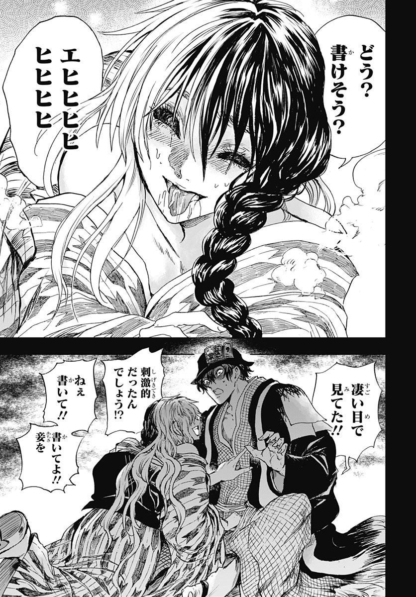 Iwamoto-senpai no Suisen Chapter 58 page 8 - nihonkuni.com