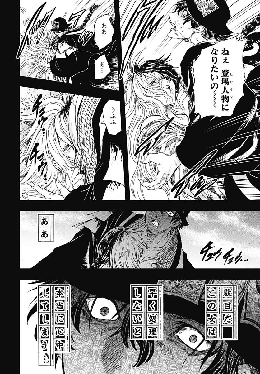 Iwamoto-senpai no Suisen Chapter 58 page 9 - nihonkuni.com