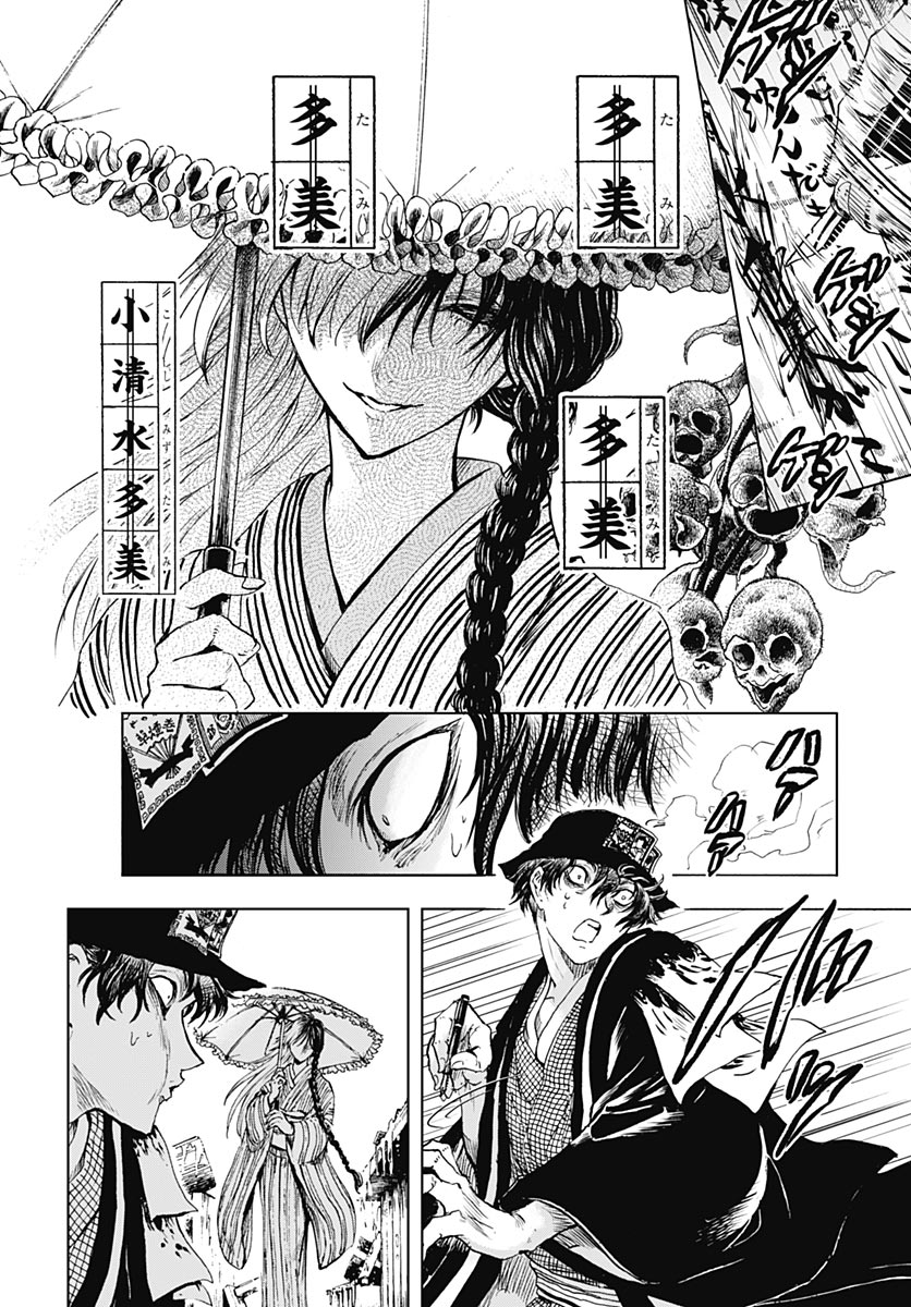 Iwamoto-senpai no Suisen Chapter 58 page 11 - nihonkuni.com