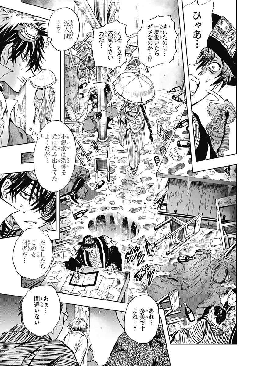 Iwamoto-senpai no Suisen Chapter 58 page 12 - nihonkuni.com