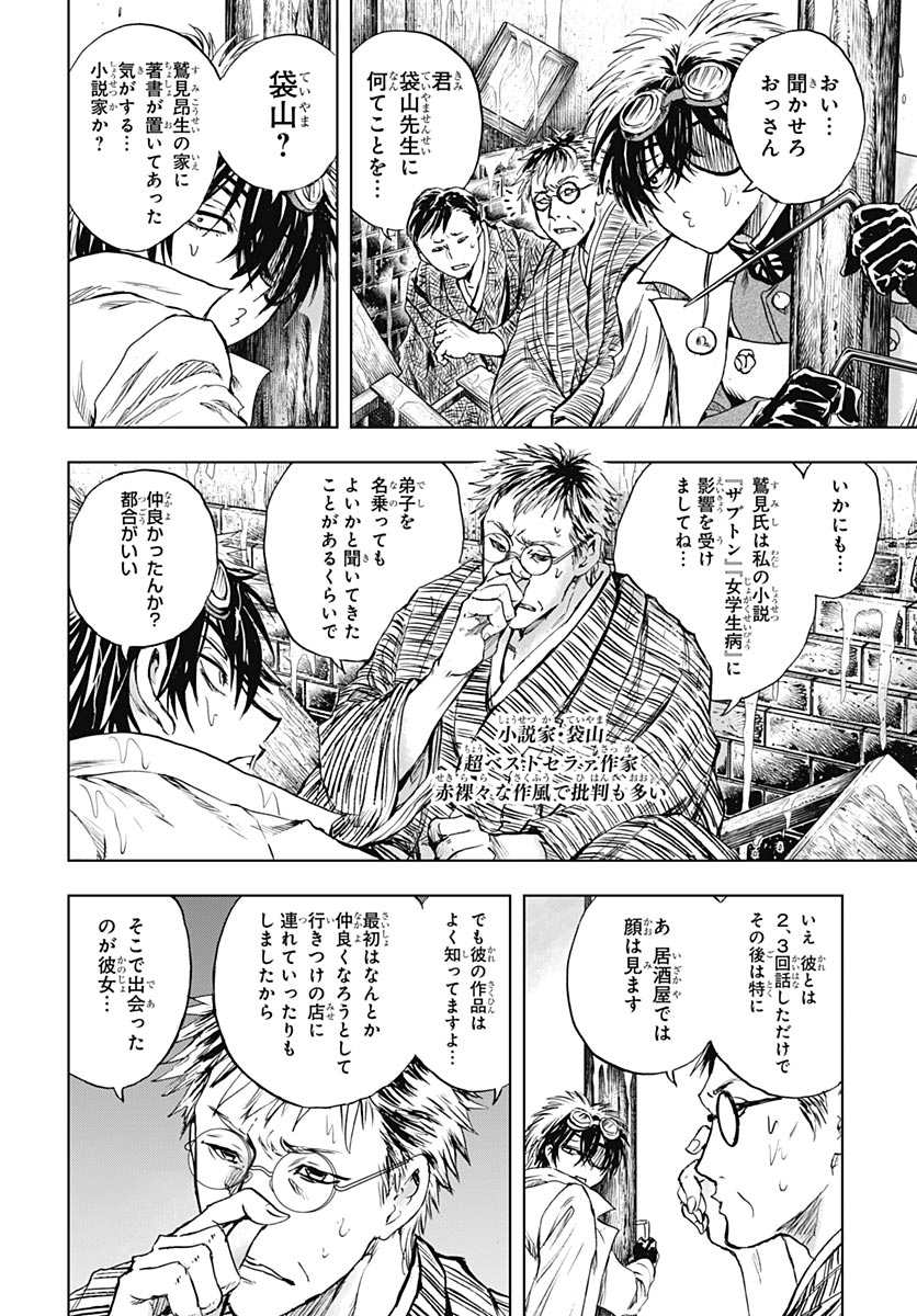 Iwamoto-senpai no Suisen Chapter 58 page 13 - nihonkuni.com